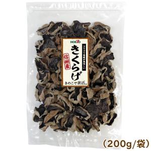 きくらげ 国産 ホクトの 乾燥 キクラゲ  木耳 国産きくらげ 長野 食品