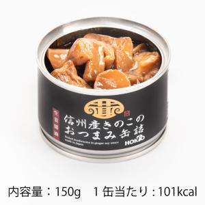 きのこのおつまみ缶詰(生姜醤油)きのこ 缶詰め...の詳細画像1