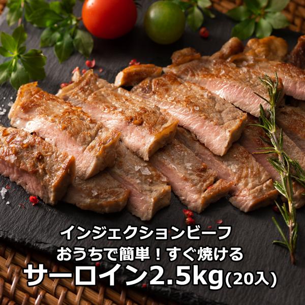 ギフト 送料込 20入 おうちで簡単！ サーロイン ステーキ 真空パック 保存に便利 いつでも すぐ...