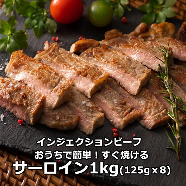 ギフト おうちで簡単！ サーロイン ステーキ 真空パック 8枚 セット 保存に便利 いつでも すぐ焼...