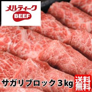 牛肉 サガリ 3kg 大容量 牛サガリ肉 BB...の詳細画像2