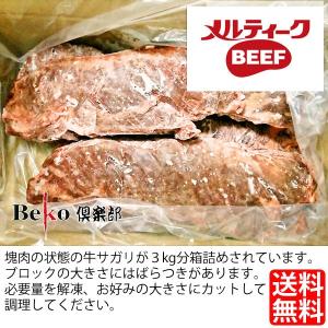 牛肉 サガリ 3kg 大容量 牛サガリ肉 BB...の詳細画像5
