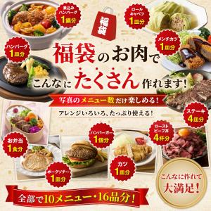 福袋 ヤフー限定総重量1.5kg ローストビー...の詳細画像1