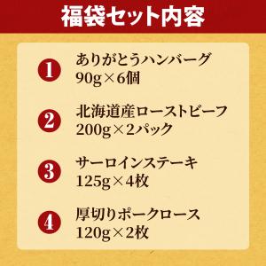 福袋 ヤフー限定総重量1.5kg ローストビー...の詳細画像2