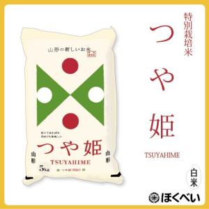 【つや姫 山形】山形県産 つや姫 30kg (...の詳細画像1