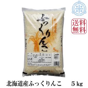 ふっくりんこ 5kg×3袋（15kg）令和7年産 白米 産地サミット認定品