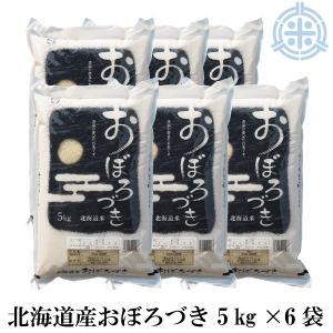 ミルキークイーン 令和7年産 北海道産 おぼろづき 25kg (5kg×5袋) 送料