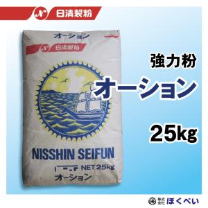 日清製粉　オーション　25kg　業務用強力粉　【輸入小麦】｜hokubei-shop