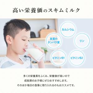 よつ葉乳業 スキムミルク 1kg 脱脂粉乳 北...の詳細画像4