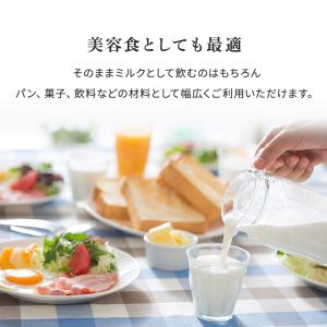 よつ葉乳業 スキムミルク 1kg 脱脂粉乳 北...の詳細画像5