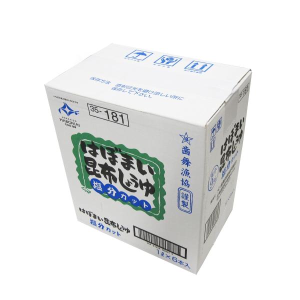 歯舞漁業　はぼまい昆布しょうゆ　塩分カット　1L×6本　送料無料　こんぶ醤油　昆布醤油