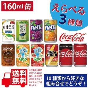 コカ・コーラ 250ml缶(北海道限定デザイン)×30本(3箱まで1口送料で発送