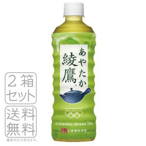 綾鷹 特選茶 500mlPET×24本 特定保健用食品 コカ・コーラ メーカー直送