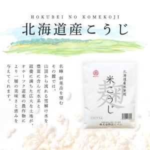 【ポイント5倍】北海道産米使用 ほくべいの米こ...の詳細画像1