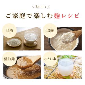 【ポイント5倍】ほくべいの米こうじ 4kg (...の詳細画像5