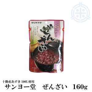 北海道十勝産小豆使用　ぜんざい　パウチ160g　SUNYO（サンヨー堂）｜hokubei-shop