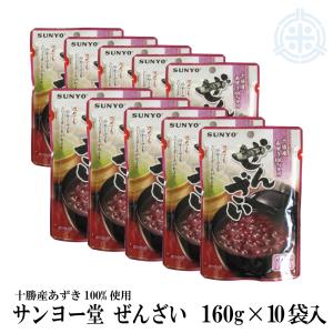 サンヨー堂 北海道十勝産小豆使用 ぜんざいレトルト パウチ 160g×5袋