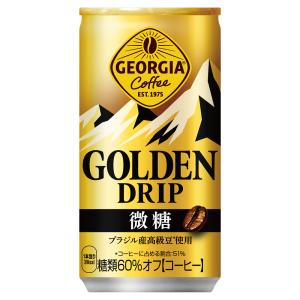 ジョージア エメラルドマウンテンブレンド 185g缶×30本【4箱まで1口