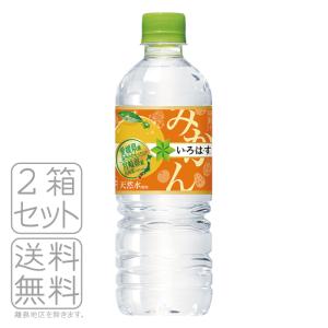 いろはす　みかん　555mlPET×24本×2箱　い・ろ・は・す　CocaCola　コカ・コーラ　ILOHAS　送料無料