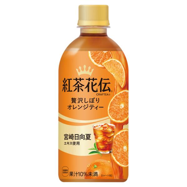 紅茶花伝 CRAFTEA（クラフティー）贅沢しぼりオレンジティー 440mlPET×24本 coca...