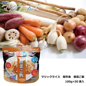 マジックライス 保存食 梅じゃこご飯 100g×50食 アルファ化米