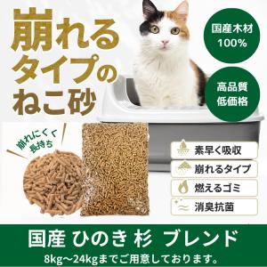 猫砂 北米の便り ひのき 杉 22kg 中古米...の詳細画像1