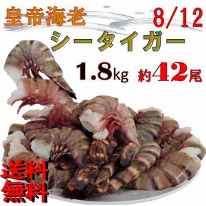シータイガー海老の商品一覧 通販 Yahoo ショッピング