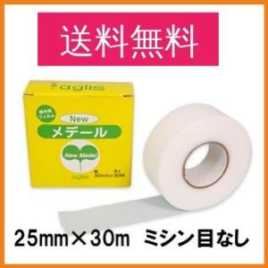 接木テープ ニューメデール 25mm×30m ミシン目なし