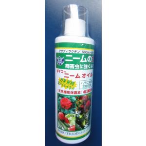 肥料　ニームオイル　ダイコー　250ml