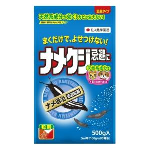 ナメクジ駆除剤 ナメ退治忌避粒剤 住友化学園芸 500g 北越農事yahoo ショップ 通販 Yahoo ショッピング