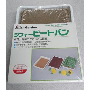 　ジフィー　ピートバン　5枚入　旧パッケージ