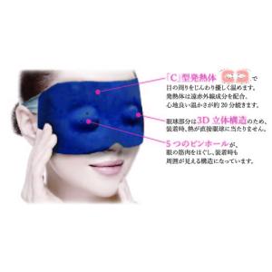 ホットアイマスク 使い捨て 目医者さんが考えた...の詳細画像2