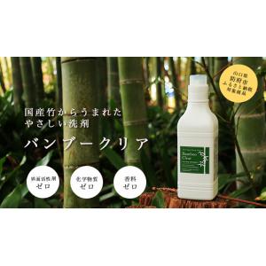 バンブークリア 3L 詰め替え 竹の洗剤 3リ...の詳細画像2
