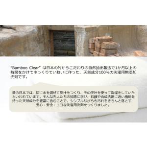 バンブークリア 3L 詰め替え 竹の洗剤 3リ...の詳細画像4