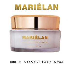 オールインワン フェイスクリーム マリエラン 50g CBD 和漢 MARIELAN 時短ケア ハリ ツヤ キメ 美肌 保湿 天然成分配合 濃厚 毛穴 引き締め シワ 老化 予防