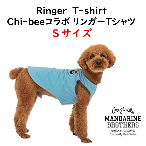 マンダリンブラザーズ お買い得 20%off Ringer T-shirt Chi-bee 犬 服 ...