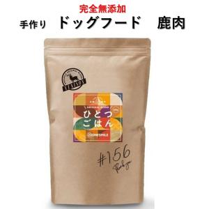 犬 おやつ 無添加 国産 手づくり 鶏肉ビッツ 70g 鶏肉 鶏ささみ 鶏むね