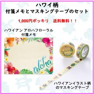 ハワイの花 イラスト ノート メモ帳 の商品一覧 文具 ステーショナリー キッチン 日用品 文具 通販 Yahoo ショッピング