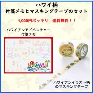 はがせるマスキングテープ ノート メモ帳 の商品一覧 文具 ステーショナリー キッチン 日用品 文具 通販 Yahoo ショッピング