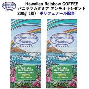フレーバーコーヒー バニラマカダミア アンチオ...の詳細画像1
