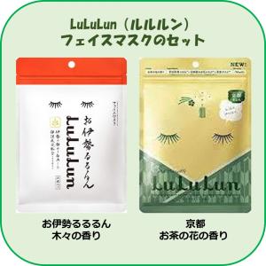 パック LuLuLunルルルンフェイスマスク お伊勢るるるんと京都ルルルン各1袋セット ギフト プレゼント バレンタイン