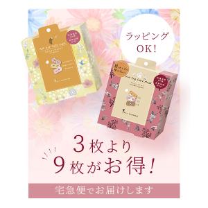 アイマスク 使い捨て 9枚入 ながら温アイマス...の詳細画像2