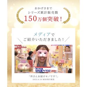 アイマスク 使い捨て ホットアイマスク 9枚 ...の詳細画像1