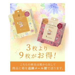 アイマスク 使い捨て ホットアイマスク 9枚 ...の詳細画像2