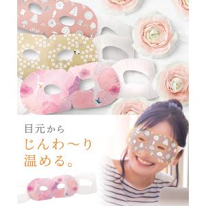 アイマスク 使い捨て ホットアイマスク 9枚 ...の詳細画像3