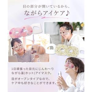 アイマスク 使い捨て ホットアイマスク 9枚 ...の詳細画像4