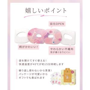 アイマスク 使い捨て ホットアイマスク 9枚 ...の詳細画像5