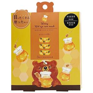 ホットアイマスク ながら温アイマスク ハッチィ
