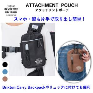 マンダリンブラザーズ Attachment Pouch お散歩ポーチ ショルダー キャリーバッグ 取り付け可能 小物をコンパクト収納 スマホ 鍵 使いやすい ベルトループ付き
