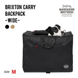 犬 リュック キャリーバッグ マンダリンブラザーズ  ブリクストンキャリーバックパック ワイド ブラック 黒 Mサイズ 横型 旅行 電車 防災 災害 避難 15kgまで